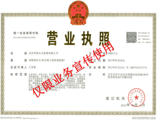 營(yíng)業(yè)執(zhí)照