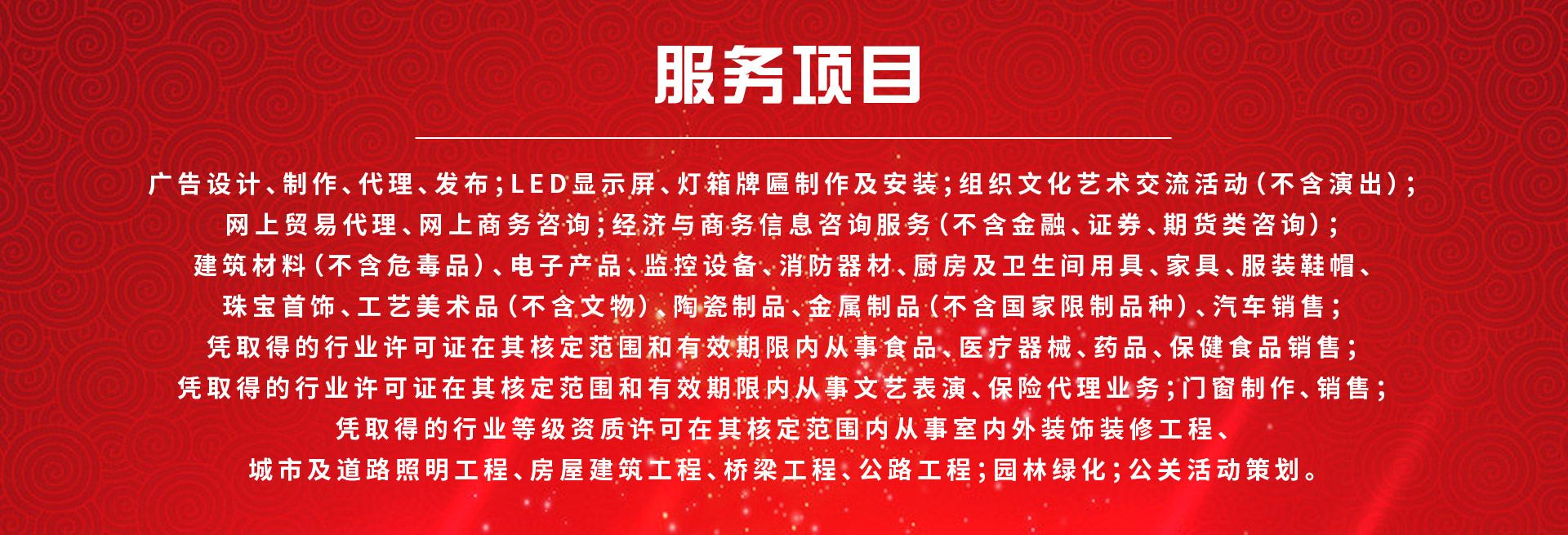 2023世界旅游小姐大賽承德賽區選拔賽